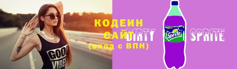 OMG онион  как найти   Асбест  Кодеиновый сироп Lean напиток Lean (лин) 